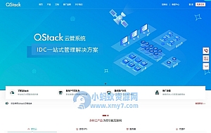 QStack云管系统3.5.3,全新版本下载安装包详细搭建教程