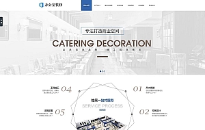 装修装饰公司类pbootcms模板网站源码