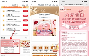 工行520抽1.99~99元立减金
