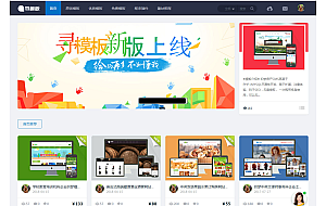 基于织梦DEDECMS内核的寻模板素材图片设计收费下载站源码