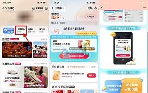 淘宝配对抽喜茶全场免单资格