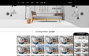室内软装设计类网站pbootcms模板(自适应手机端)