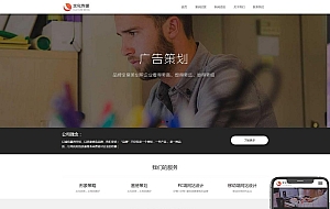 广告品牌策划公司类网站pbootcms模板(自适应手机端)