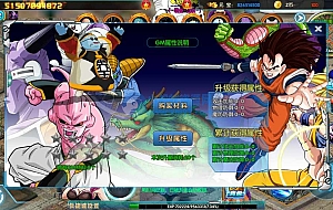 白日门龙珠传奇Win一键即玩服务端+GM后台+教程
