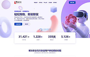 2023最新发卡宝 自动发卡系统源码 基于PHP的卡密寄售系统源码
