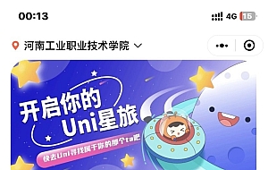 新版校园跑腿独立版 多校版本,多模块,适合跑腿,外卖,表白,二手,快递等校园服务