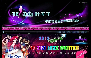 黑色动感舞蹈培训工作室织梦模板