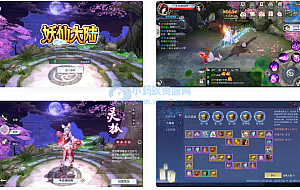 妖仙大陆开服端_3D角色扮演大型仙侠剧情任务手游_win服务端源码