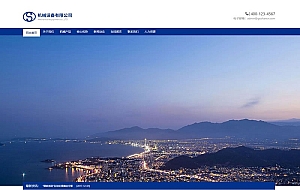 搅拌机工业机械设备类网站织梦模板(自适应手机端)