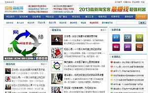 站长网新闻资讯织梦模板