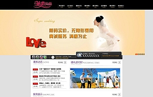 婚庆婚礼策划公司dede模板