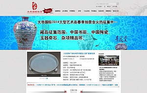 拍卖资讯网站织梦模板
