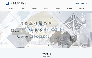 装饰建材公司类网站织梦模板(带手机端)
