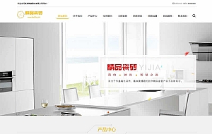 瓷砖建材家居设计类网站织梦模板(自适应手机端)