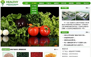 绿色食品网站织梦模板
