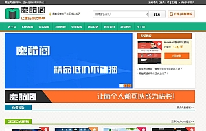 模板素材下载站织梦模板