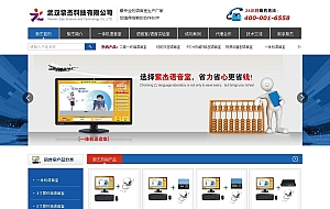 蓝色仪器设备dedecms模板