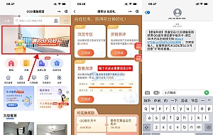 建融家园兑换QQ音乐绿钻月卡