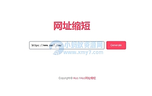 简约网址缩短本地 API 调用PHP源码