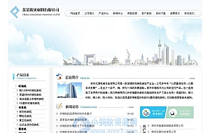 淡白蓝色企业dedecms模板
