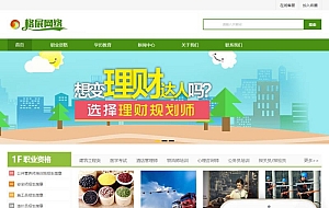 教育机构资格证书类网站织梦模板(带手机版)