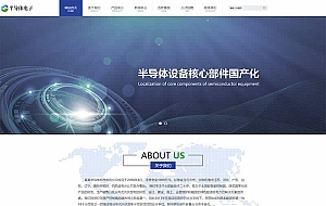 半导体电子设备类网站织梦模板(带手机端)