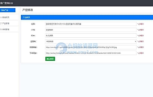 php号卡商城v1.31(修复开通分站)