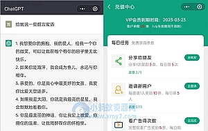 小狐狸ChatGPT付费创作系统V2.0.4智能问答小程序,修复一个pc版的bug