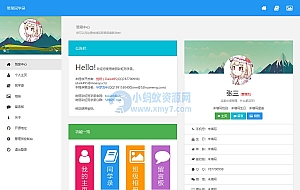 绚丽彩虹同学录V1.5 fix完全无加密源码_修复版