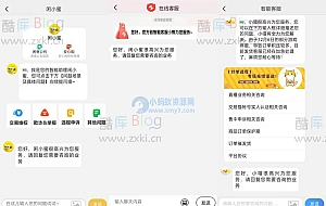 芒果在线咸鱼转转交易猫聊天客服源码_支持分享图