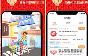 2023首发返利淘宝客APP源码 返利+分销