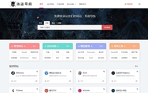 Z-Blog 海盗导航主题模板 v1.5 开心版源码