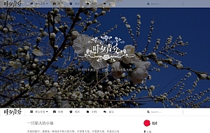 WordPress极简优秀的博客主题–ErlSimpleV1.5主题
