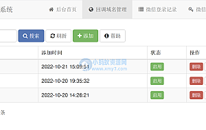 微信公众号多域名回调系统1.2_支持企业微信和消息事件转发