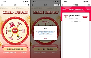 农行0.1亓抽海天调味料包邮