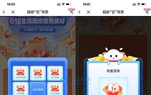 电信用户抽3个0.1~100元话费