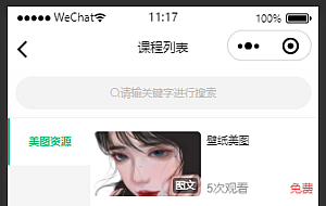 云之道知识付费v2 3.1.1独立版小程序源码,带教程