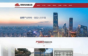 道路护栏交通设施类网站织梦模板(带手机端)