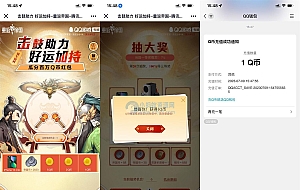 重返帝国登陆抽1~5元或Q币