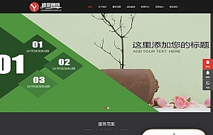 影视动画传媒公司类网站织梦模板(自适应手机端)