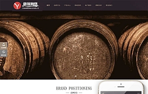 高端酒业酒窖类网站织梦模板(自适应模板)