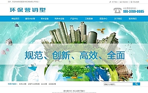净化水处理设备类网站织梦模板(带手机端)