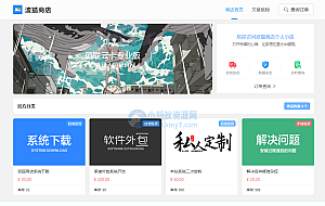 最新版波猫商店自动发卡售卡系统源码