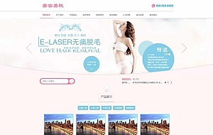 美容美肤类网站pbootcms模板(带手机端)