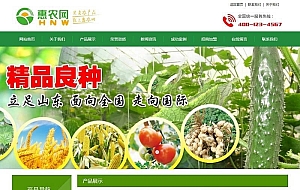 绿色农业种植类网站织梦模板(带手机端)