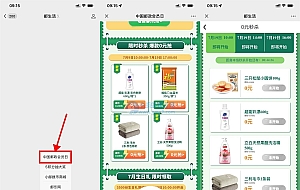 邮政会员日准点抢0元实物包邮