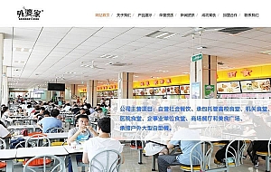餐饮服务管理类网站织梦模板(带手机端)