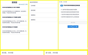 四种刷题模式的爱刷题无后端无数据库刷题应用网站H5源码
