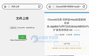 自动获取Cookie蓝奏云文件快捷上传PHP单页源码