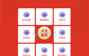 最新zibi子比转盘抽奖插件免费开源版
